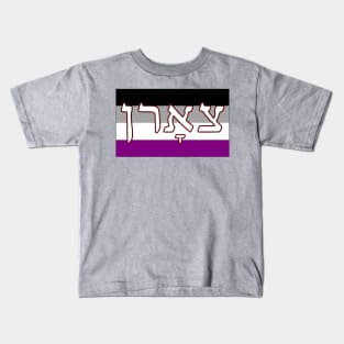 Tsorn - Wrath (Ace Pride Flag) Kids T-Shirt